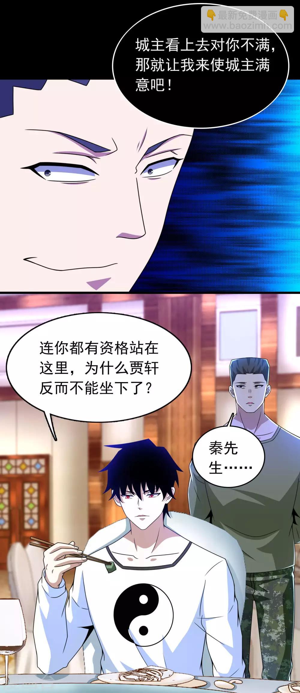 第281话 挑衅14
