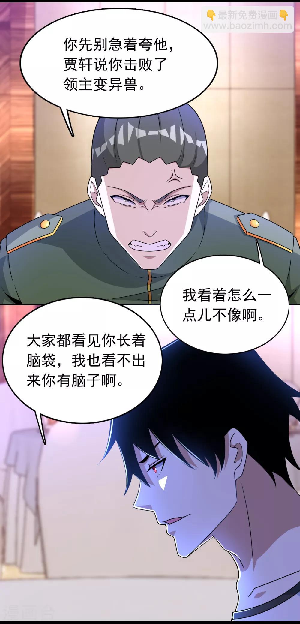 第281话 挑衅15