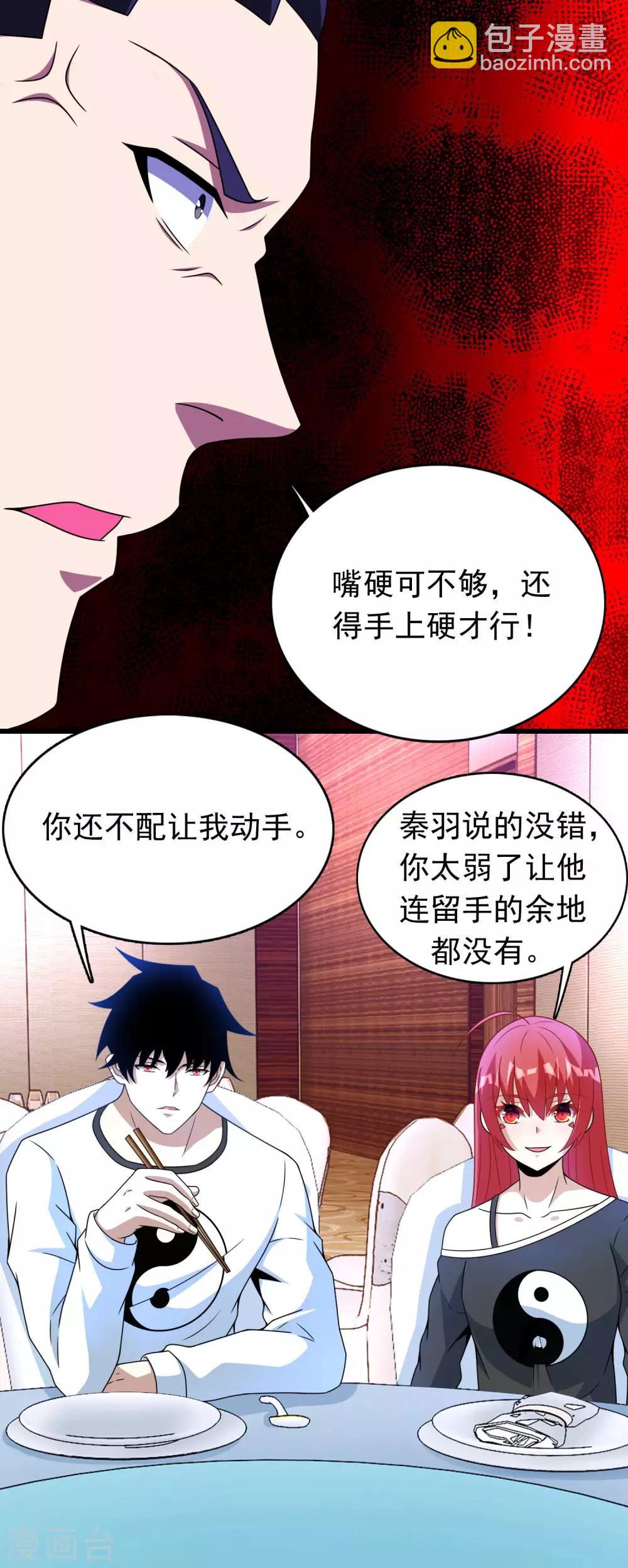 第281话 挑衅16