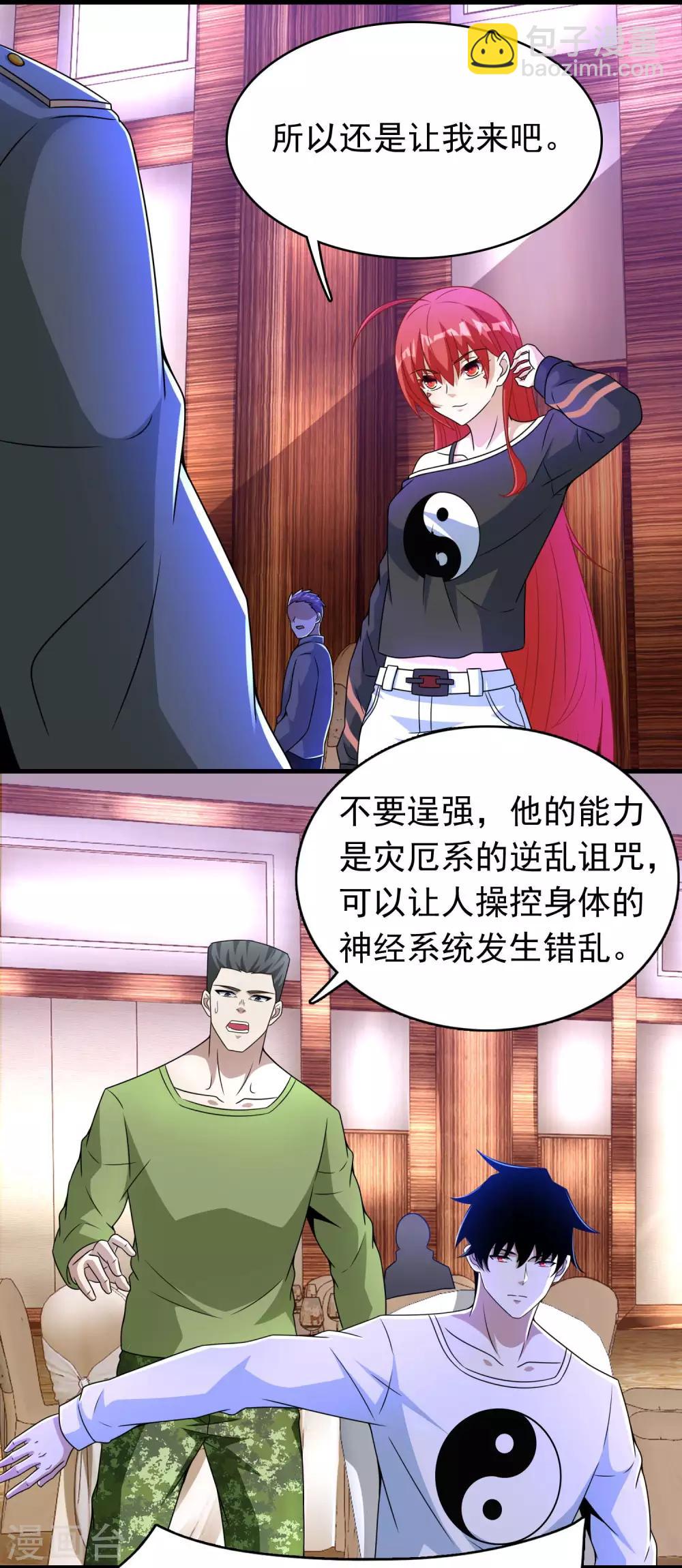 第281话 挑衅17
