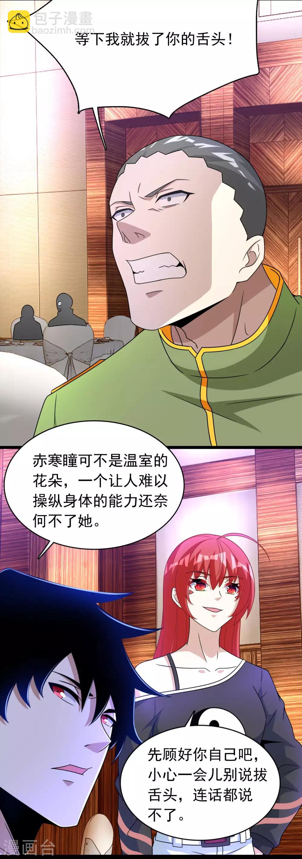 第281话 挑衅18