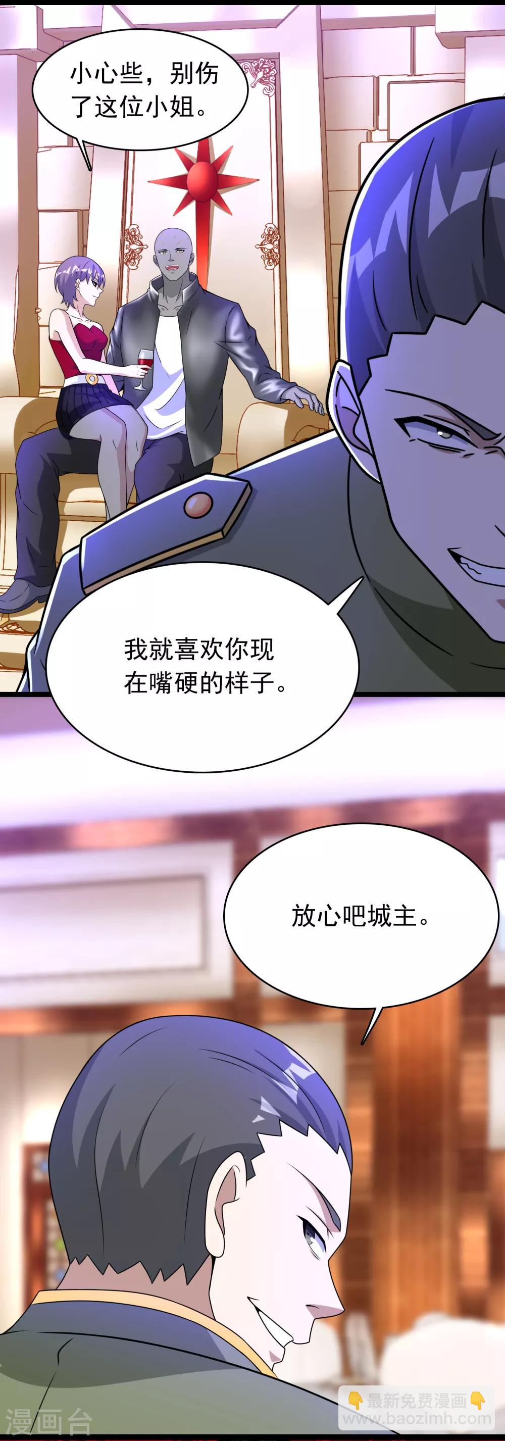第281话 挑衅19