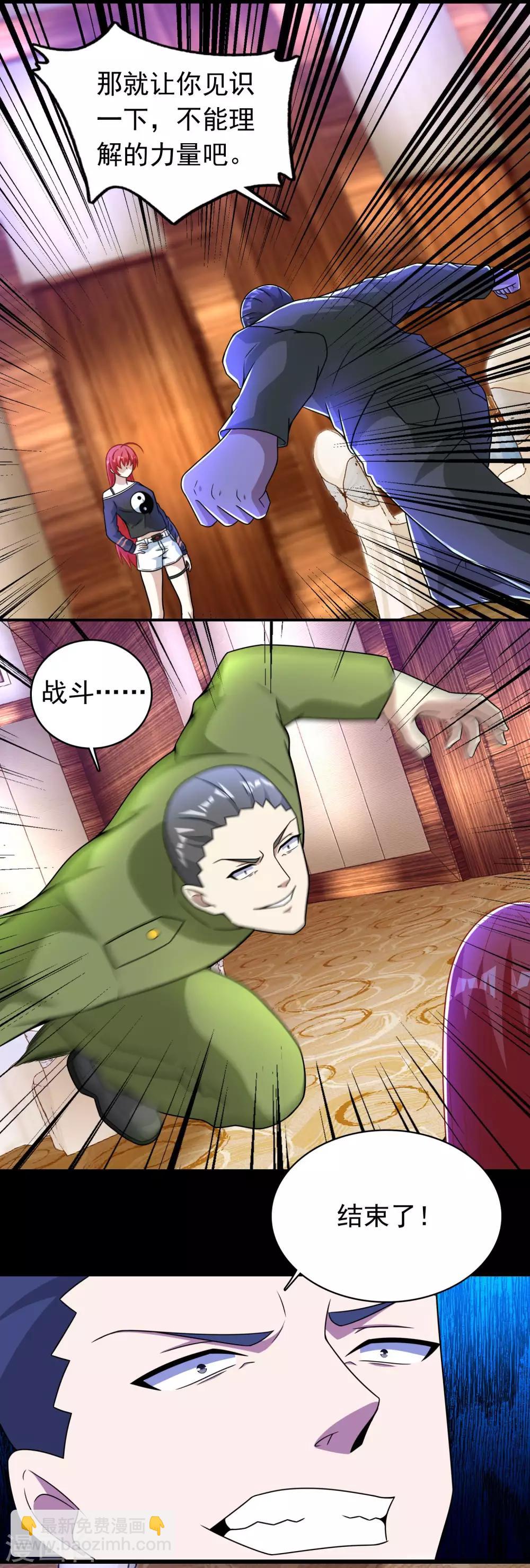 第281话 挑衅21