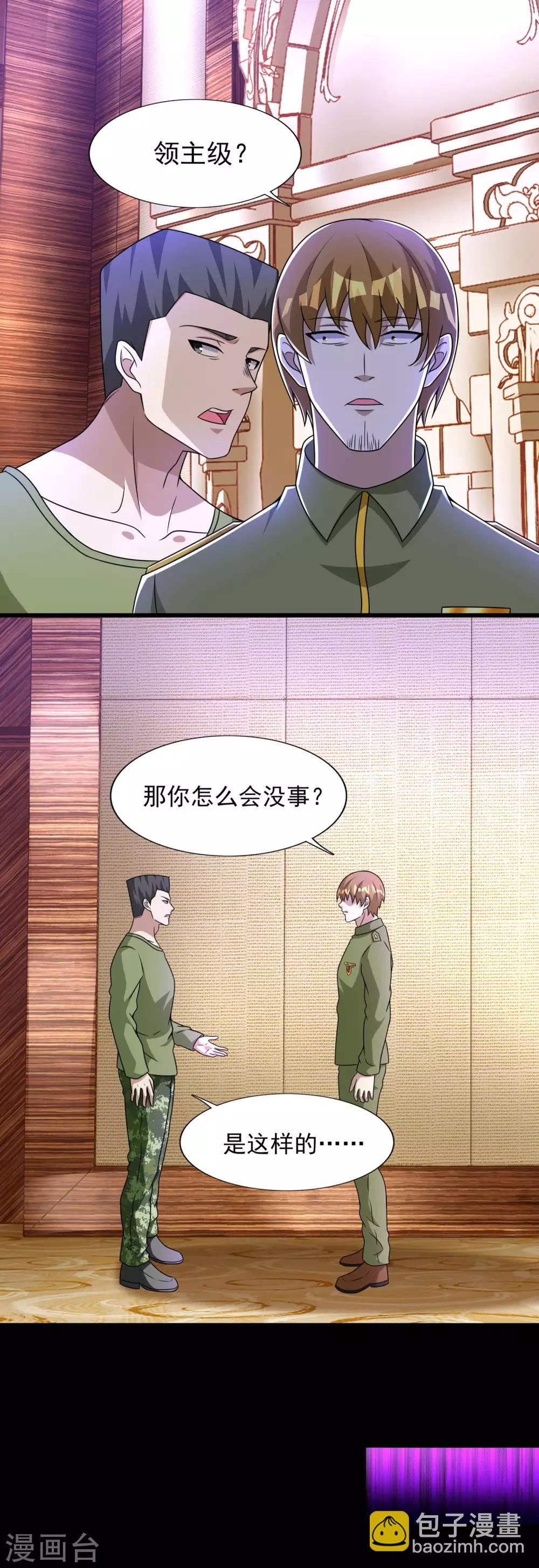 第281话 挑衅3