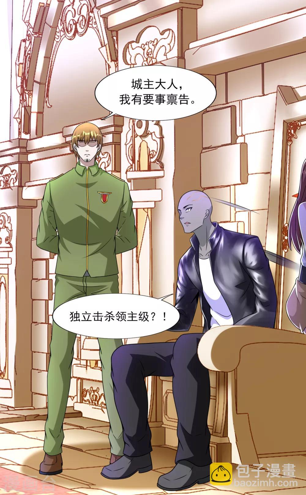 第281话 挑衅5