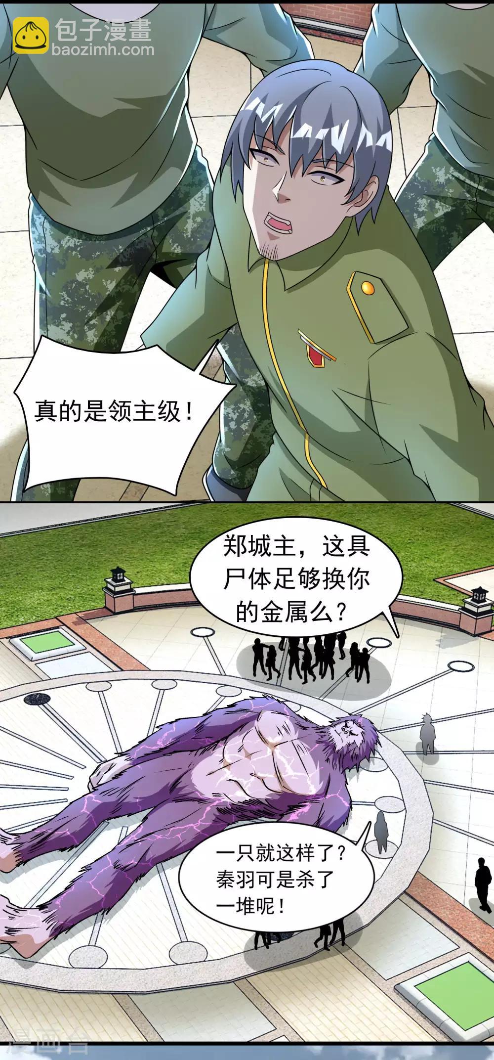 第282话 交易与刁难14