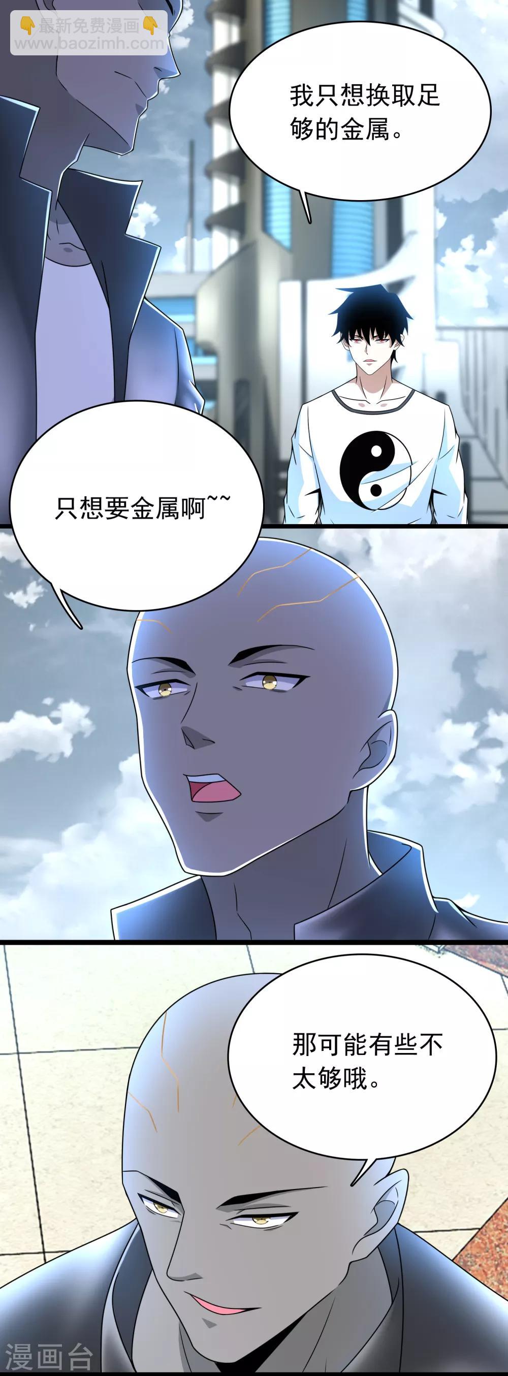 第282话 交易与刁难17