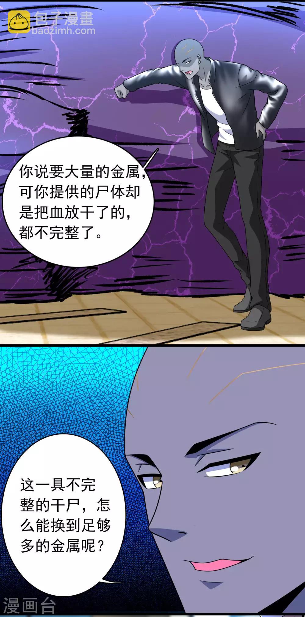 第282话 交易与刁难18