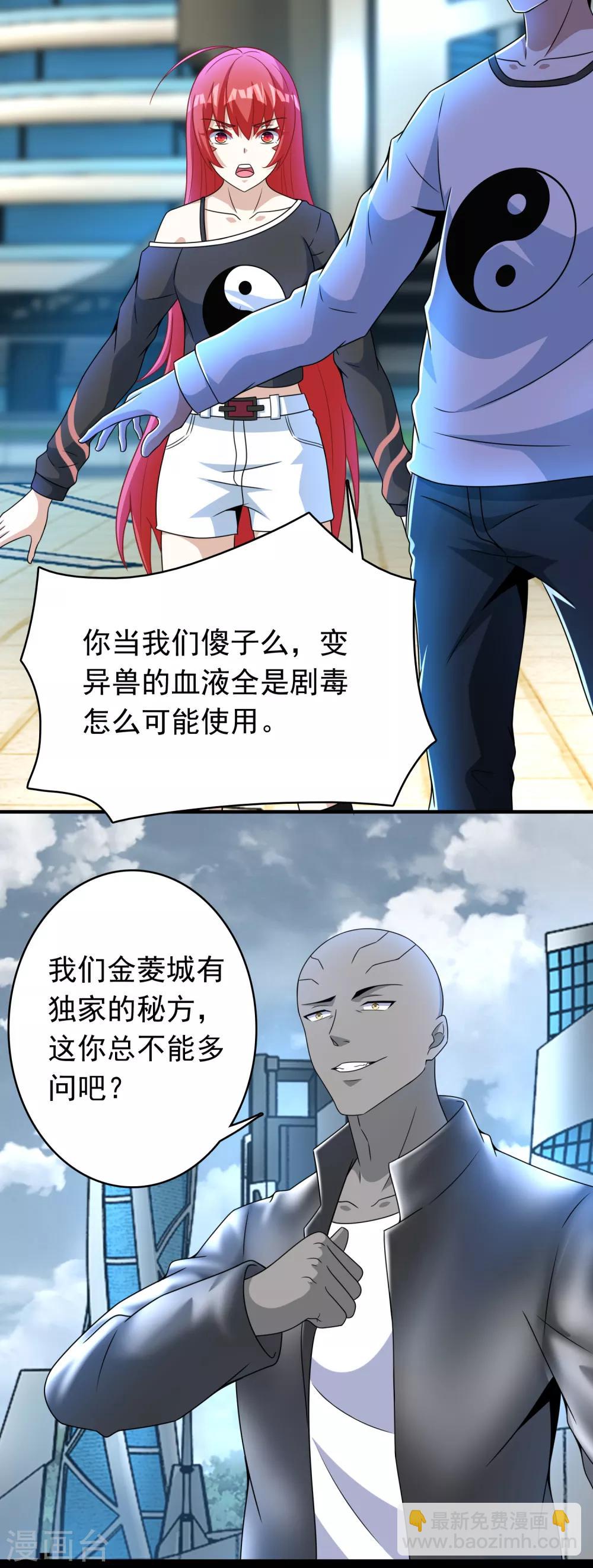 第282话 交易与刁难19