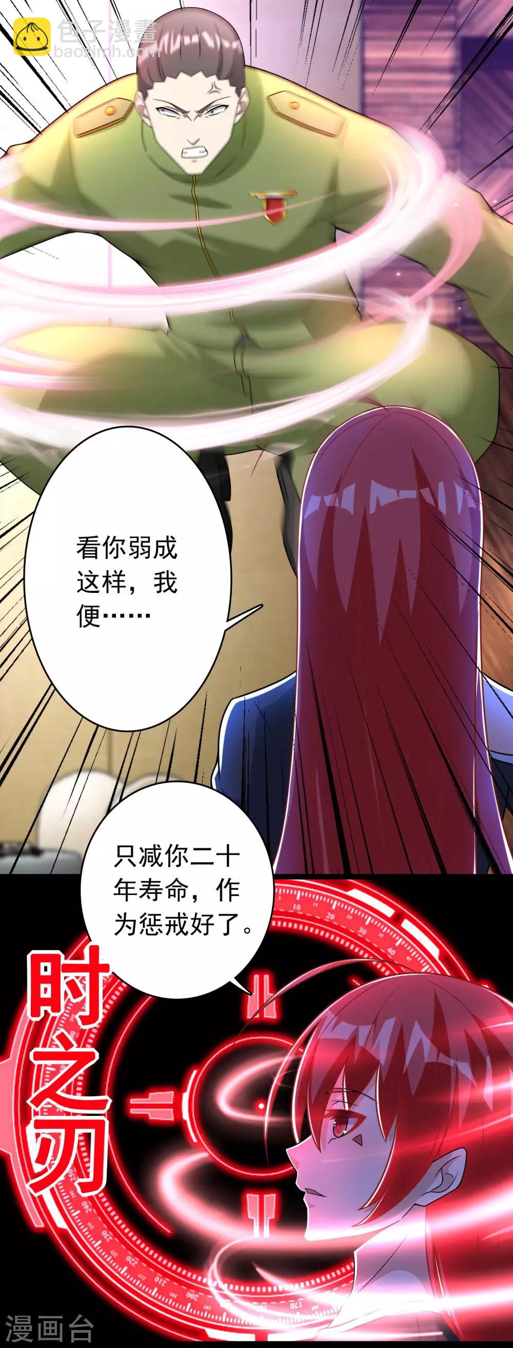 第282话 交易与刁难2