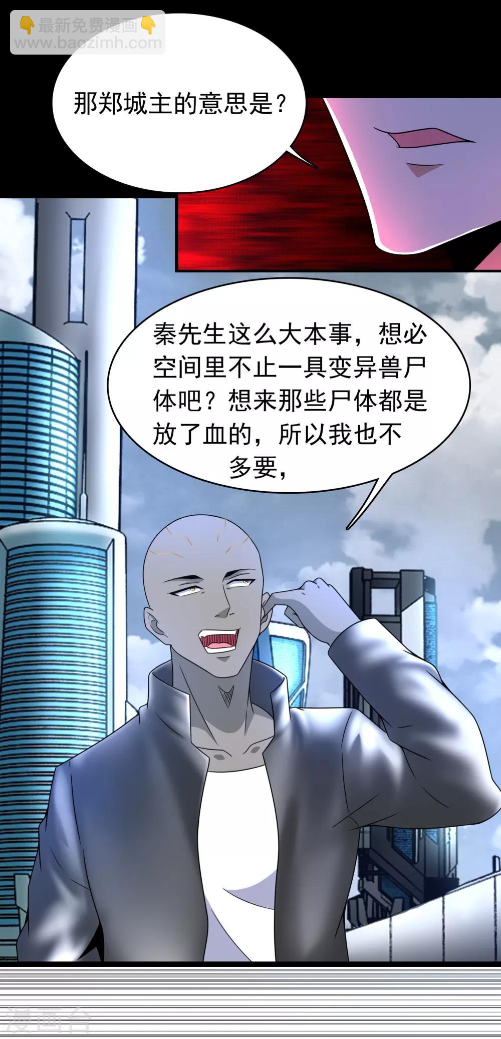 第282话 交易与刁难20