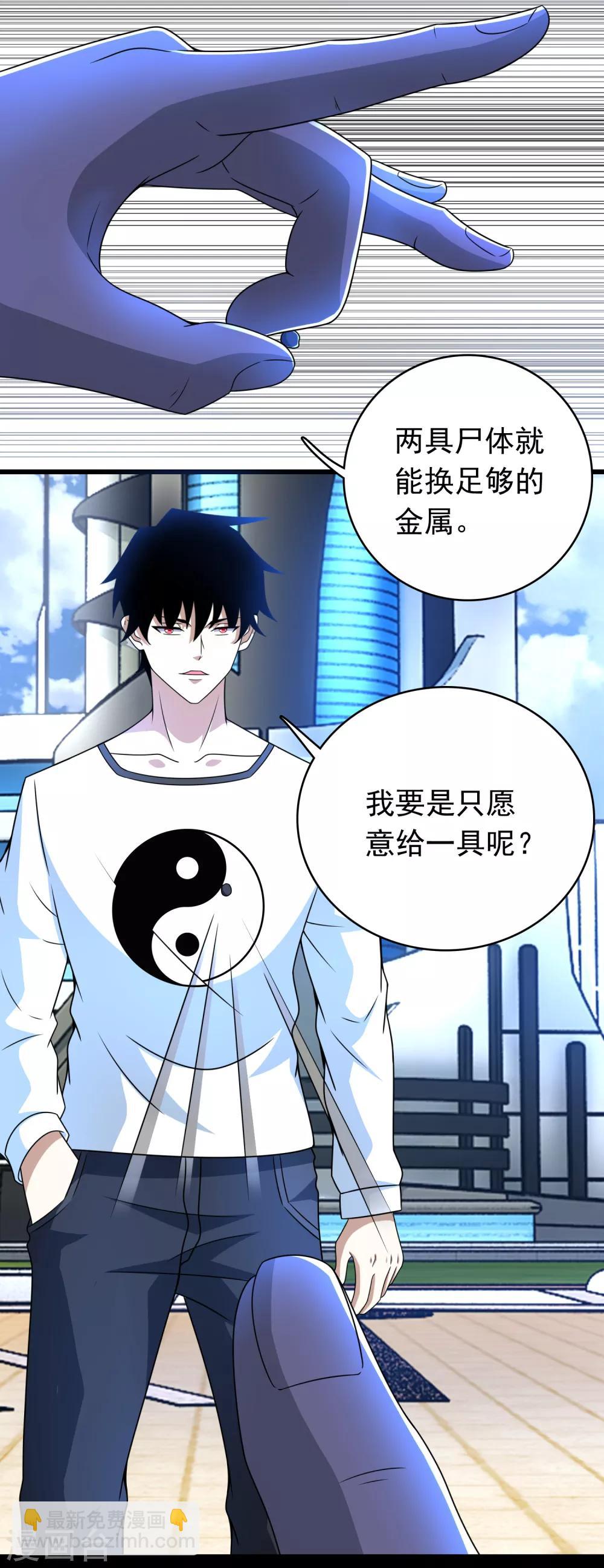 第282话 交易与刁难21