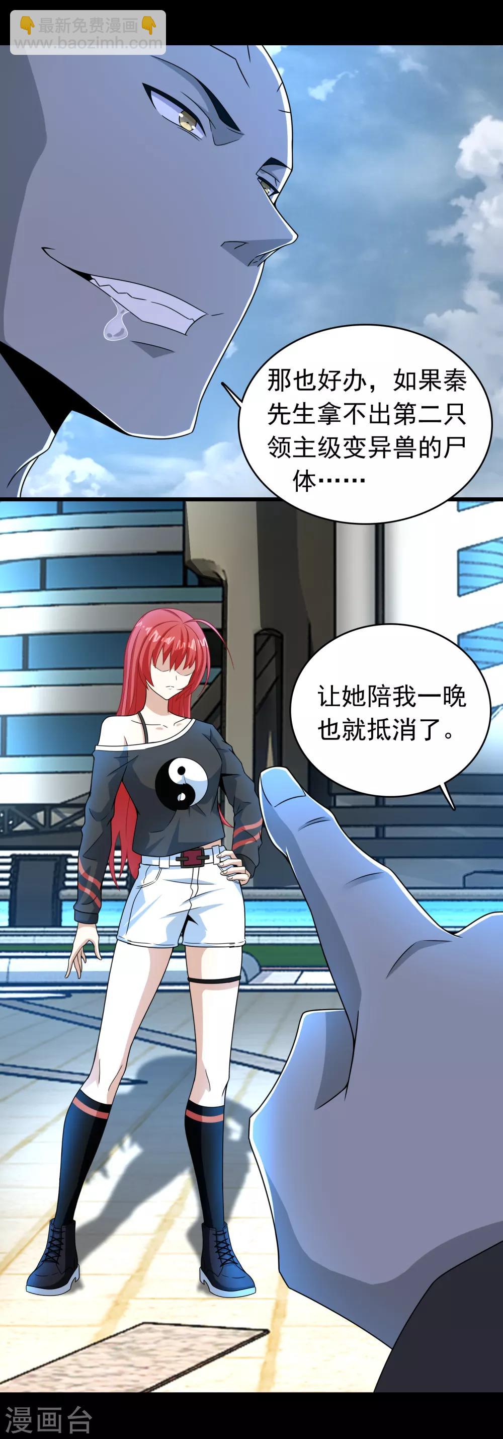 第282话 交易与刁难22