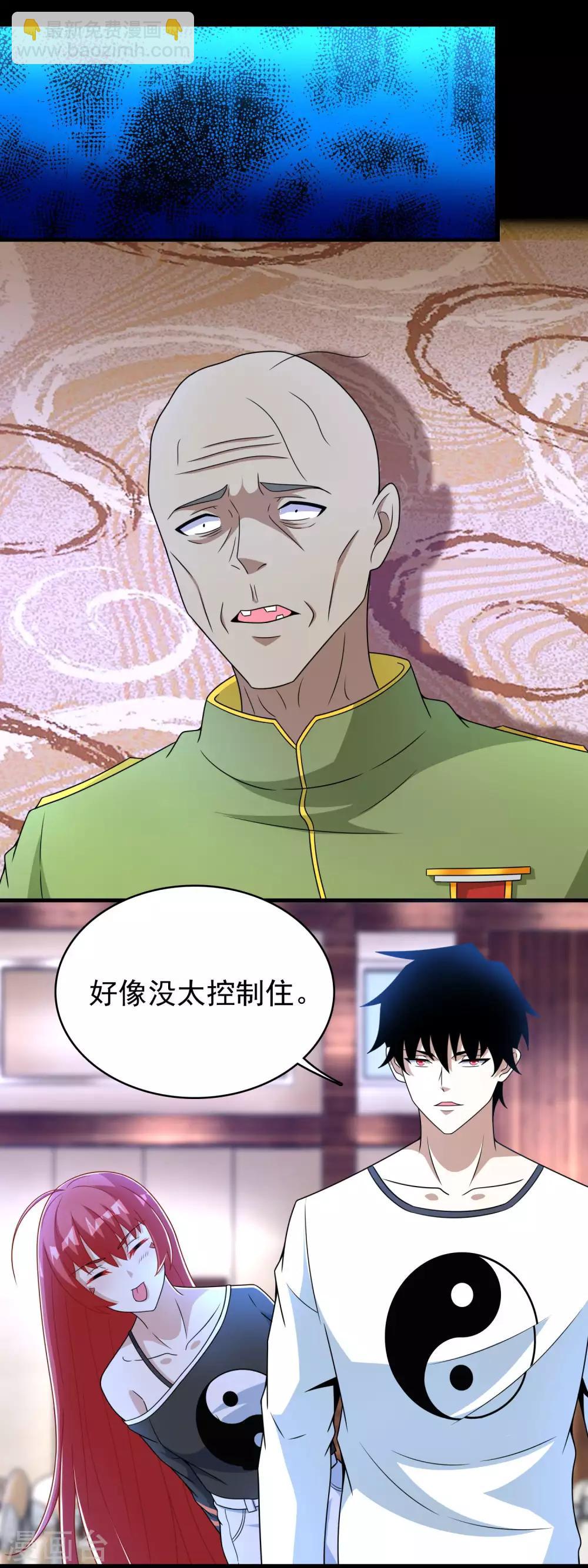 第282话 交易与刁难4