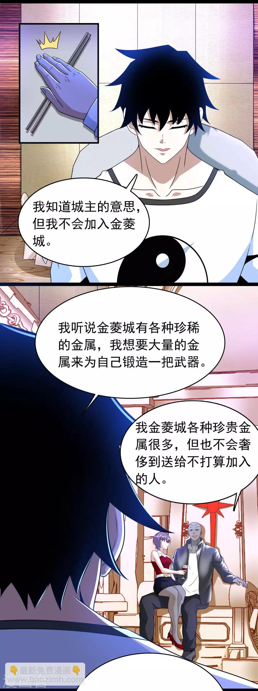 第282话 交易与刁难7