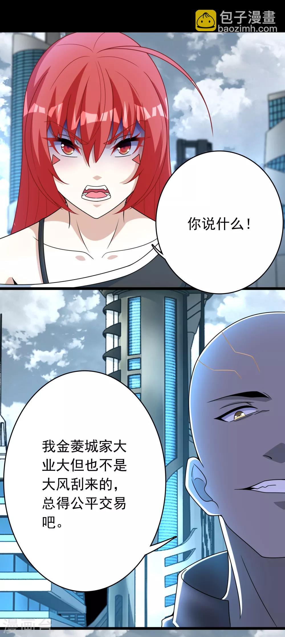 第283话 战！1