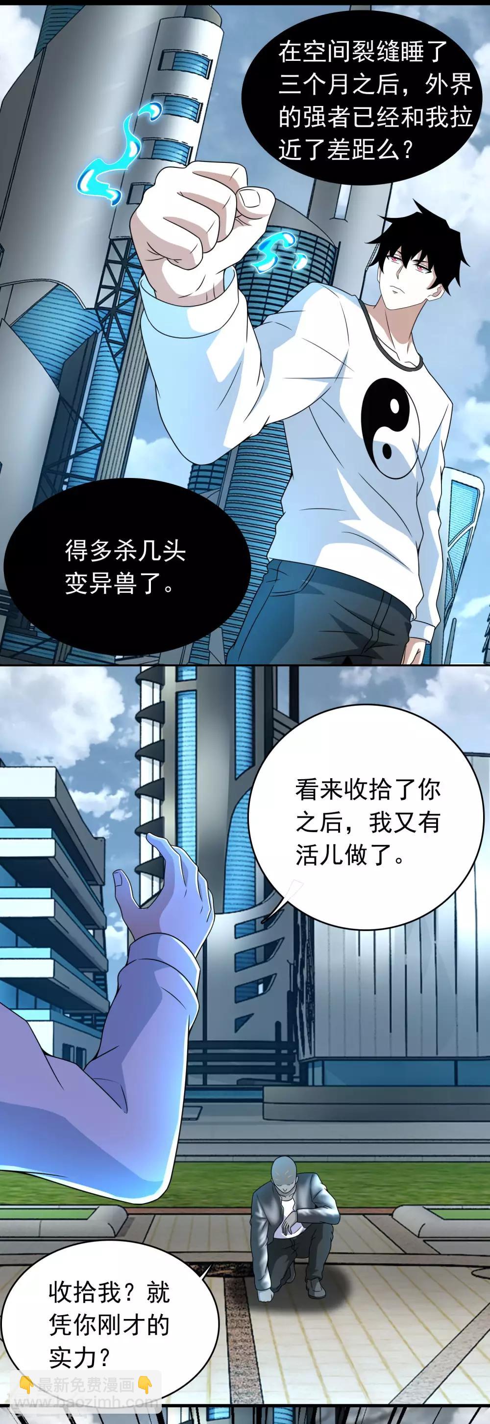 第283话 战！14