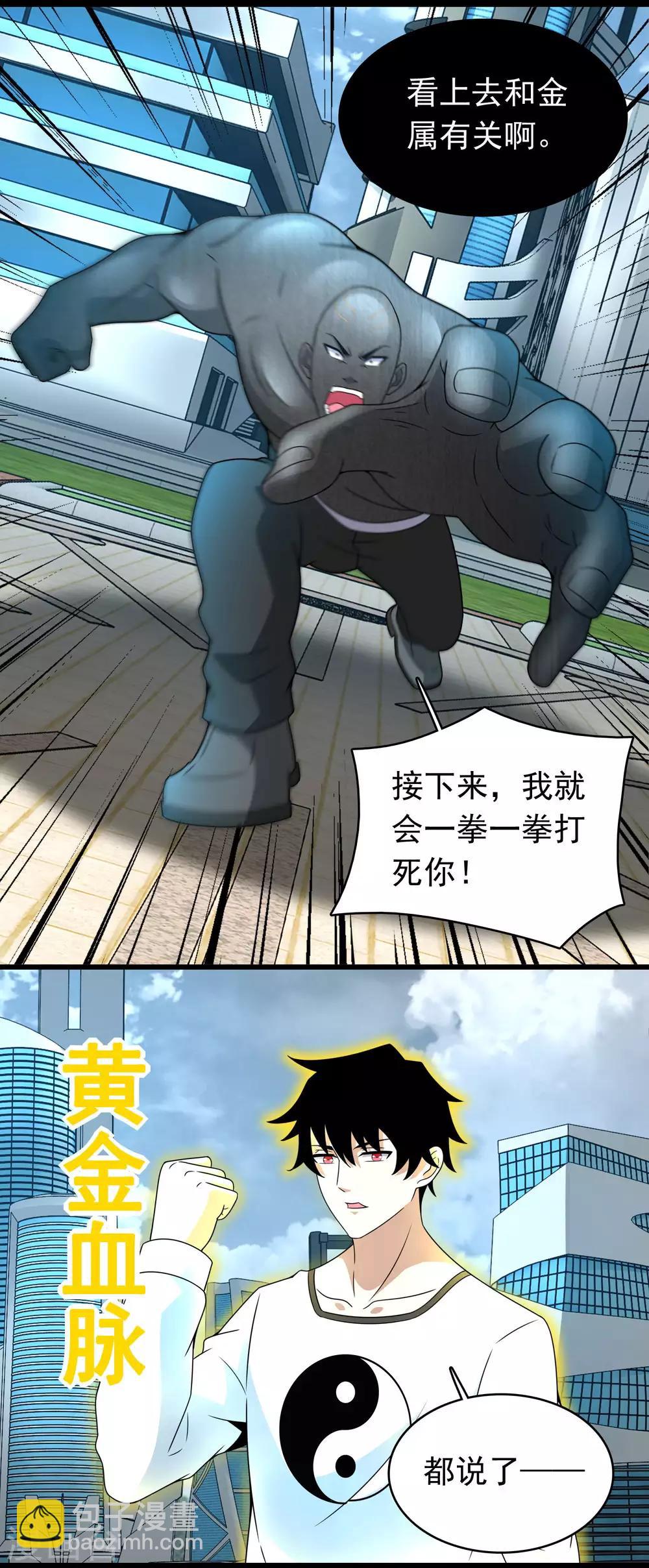 第283话 战！16