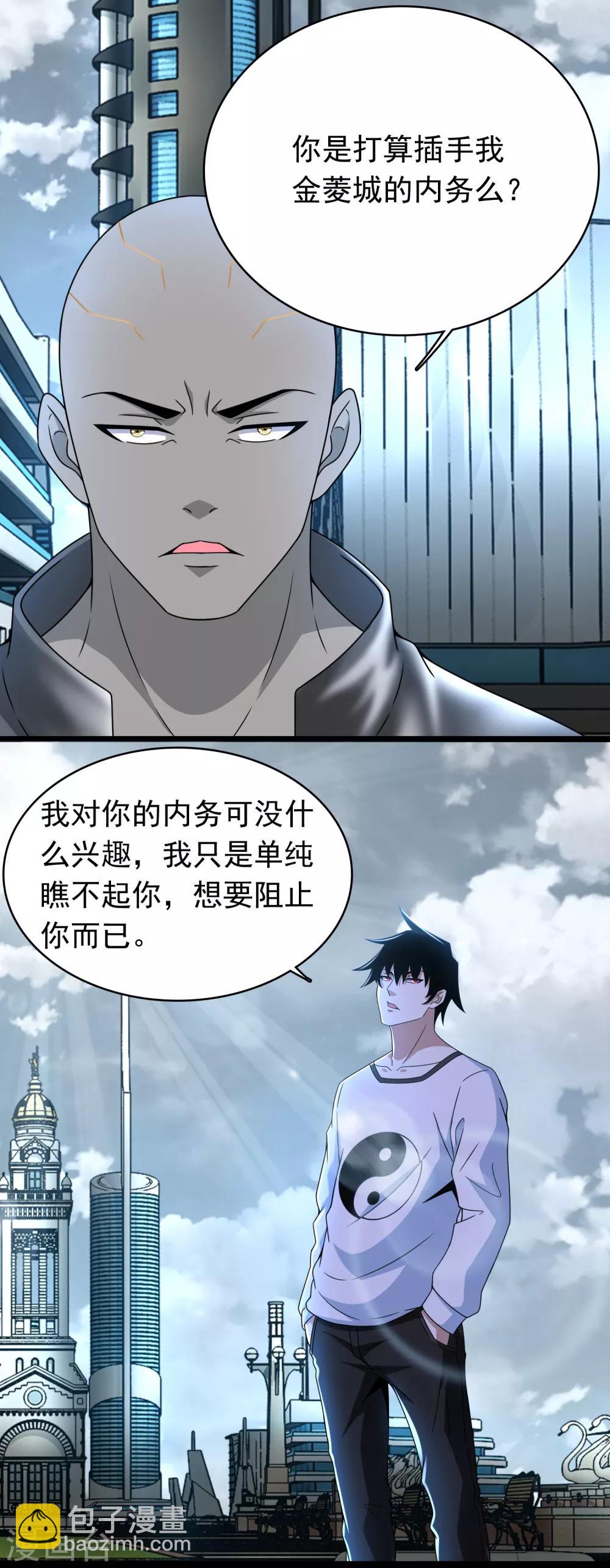第283话 战！6