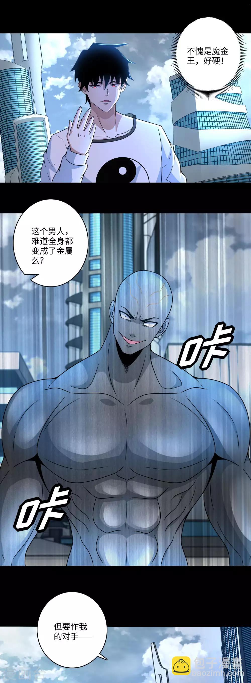 第284话 无敌？1