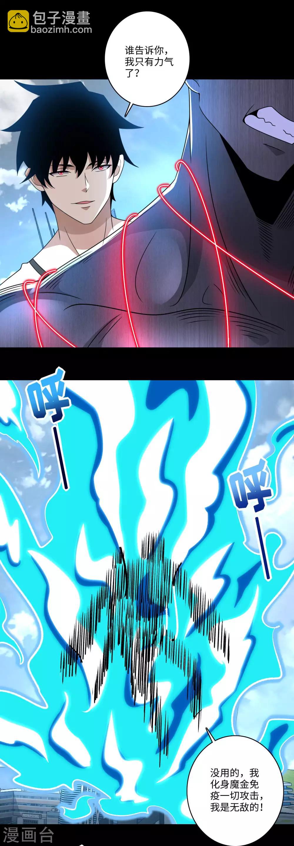 第284话 无敌？12