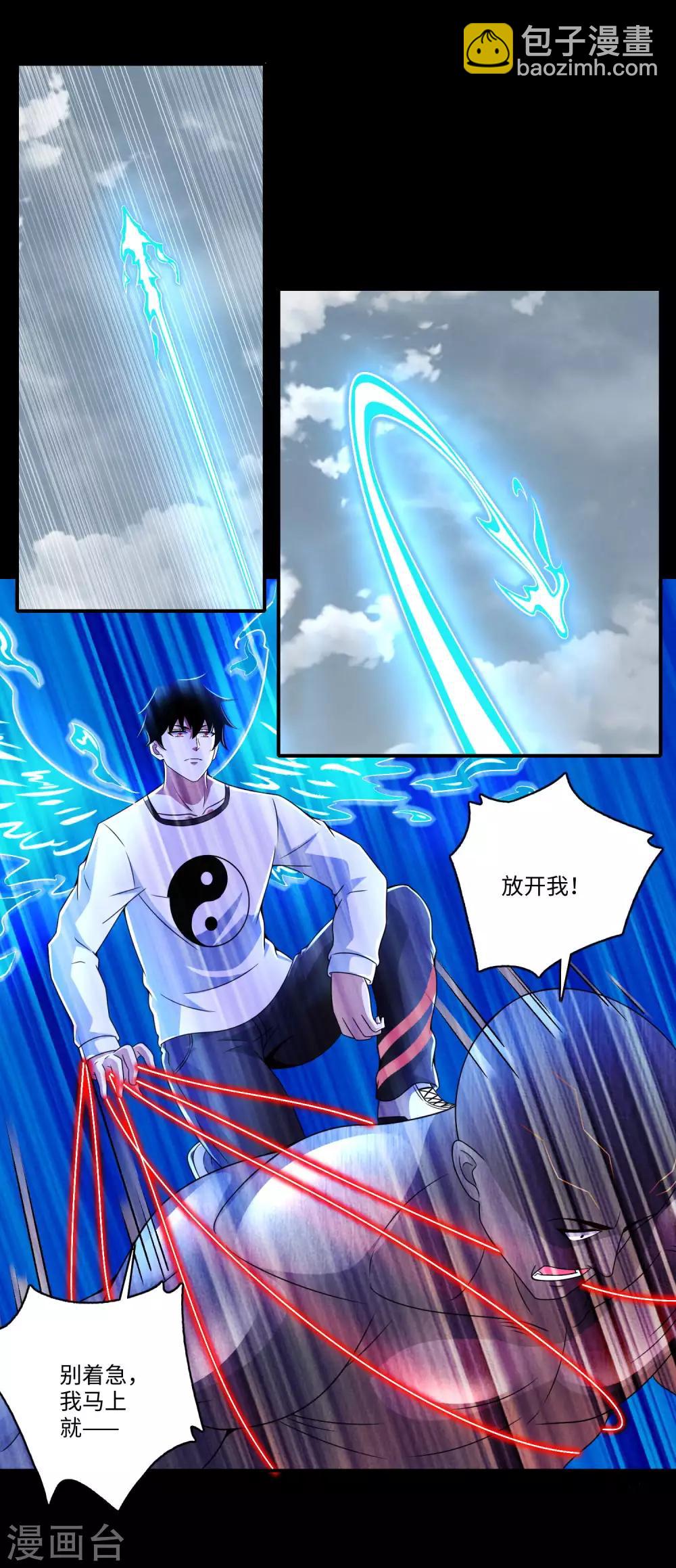 第284话 无敌？15