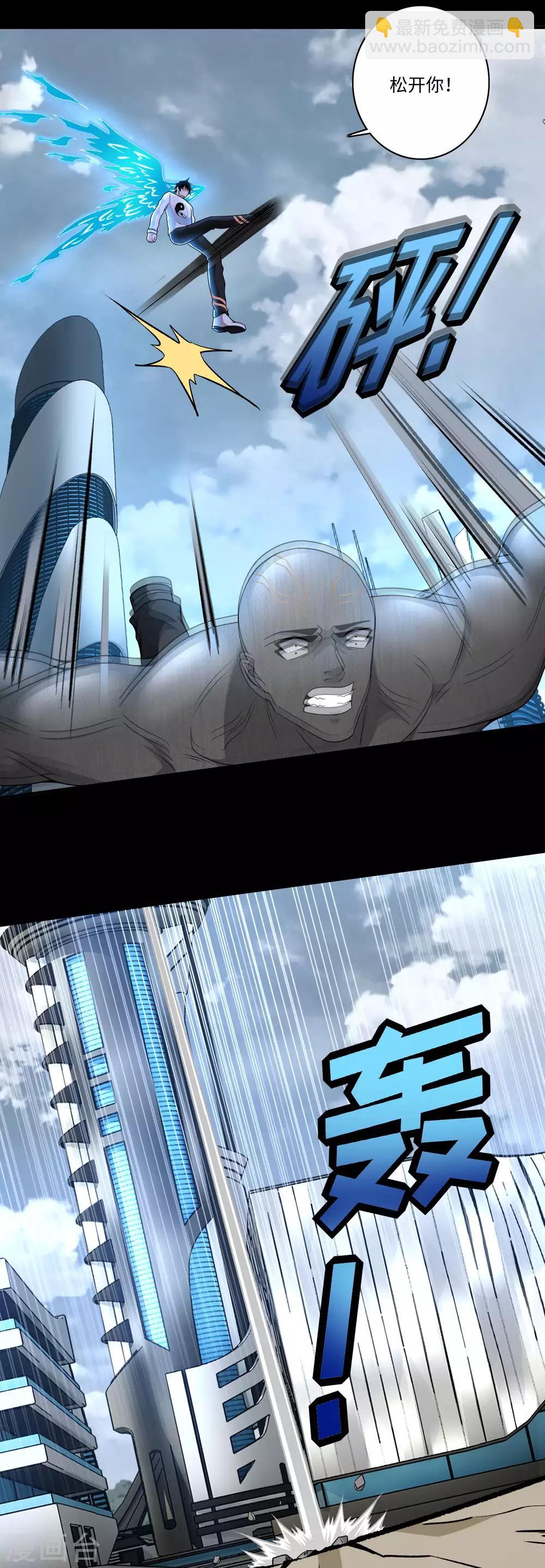 第284话 无敌？16