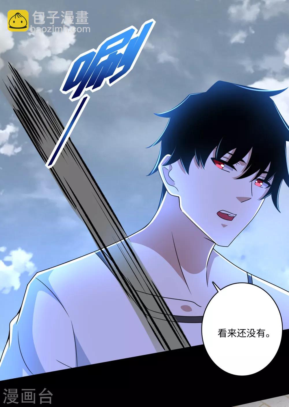 第284话 无敌？18