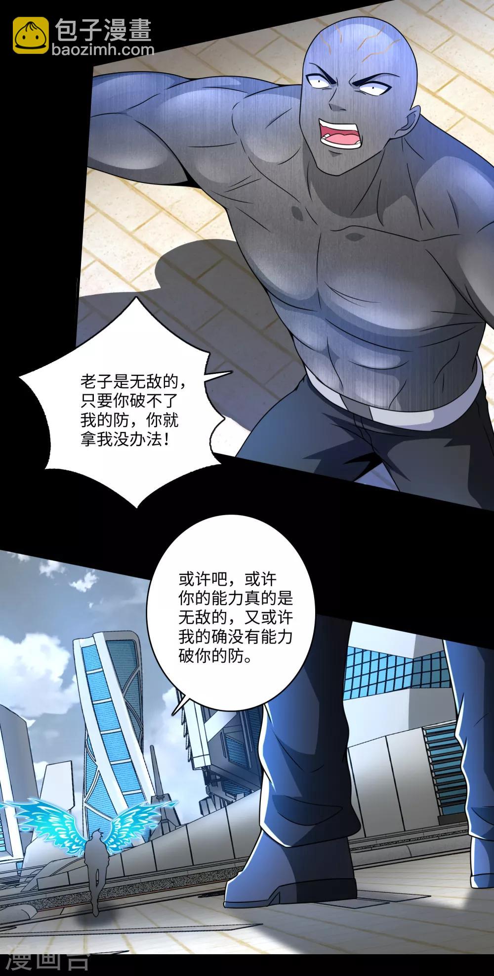 第284话 无敌？19