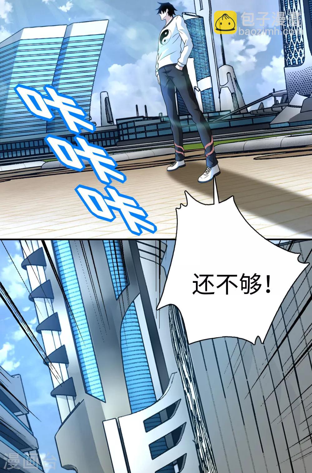 第284话 无敌？2