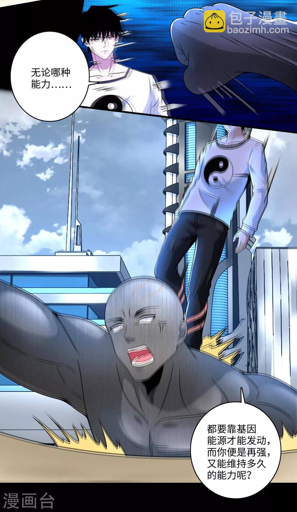 第284话 无敌？21