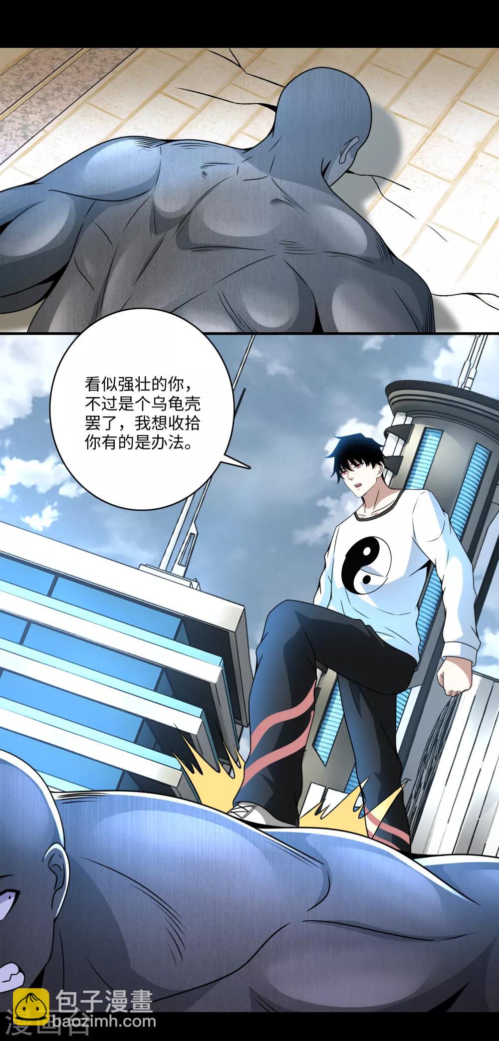 第284话 无敌？22