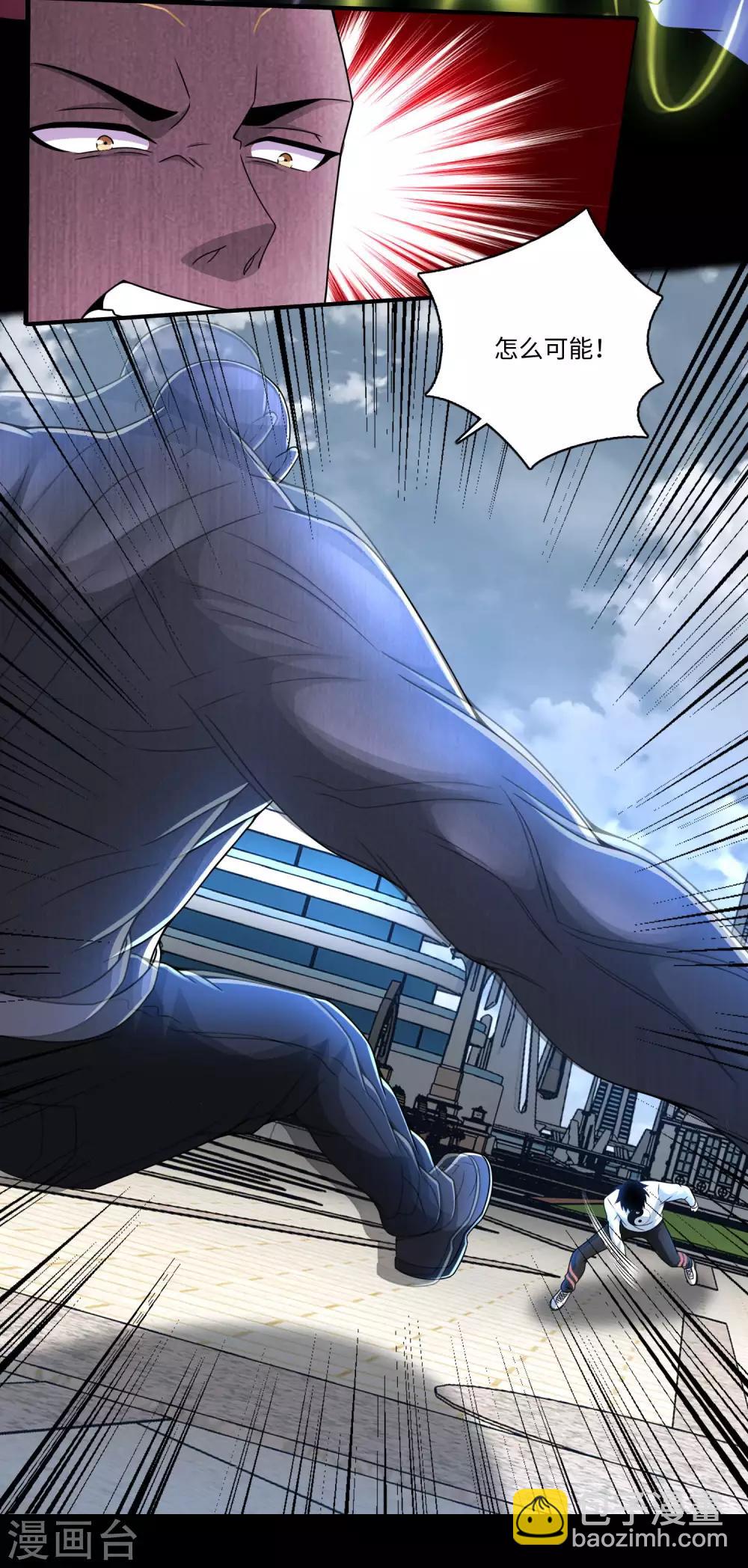 第284话 无敌？4
