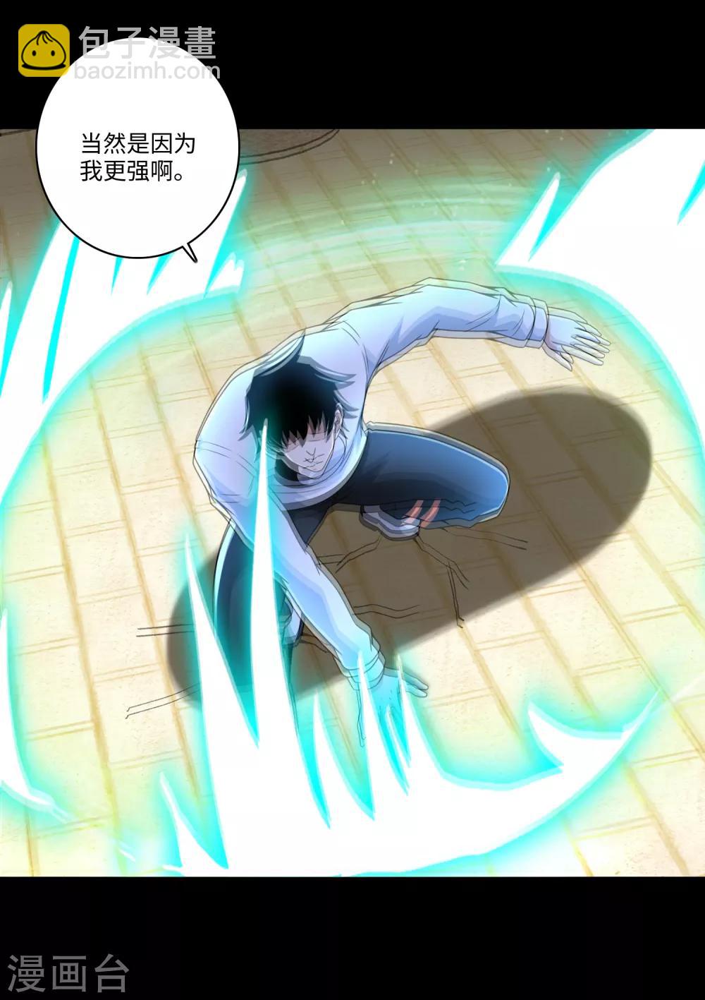 第284话 无敌？5