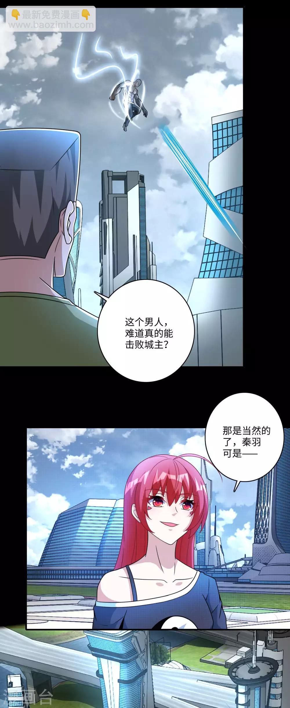 第284话 无敌？6