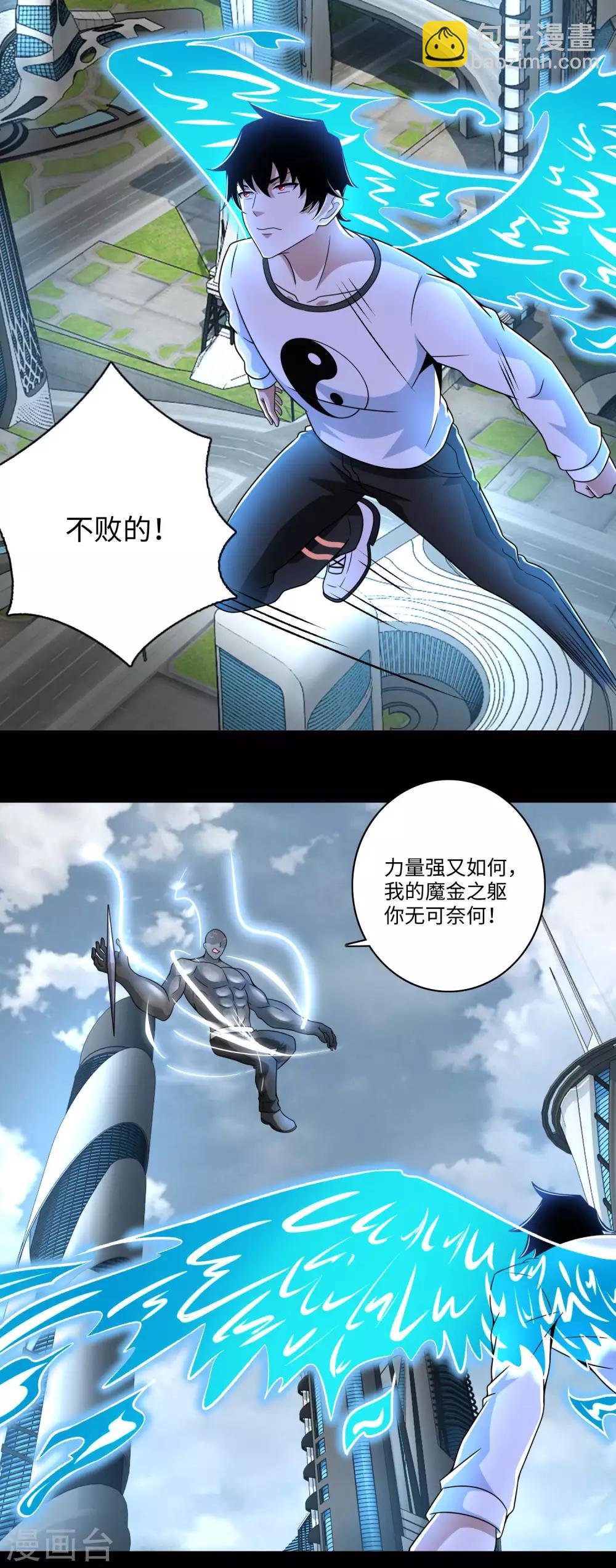 第284话 无敌？7