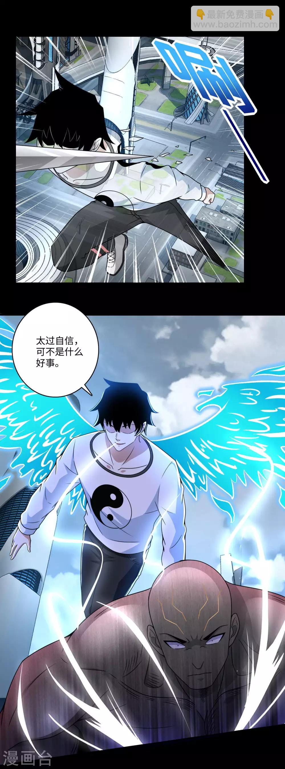 第284话 无敌？9