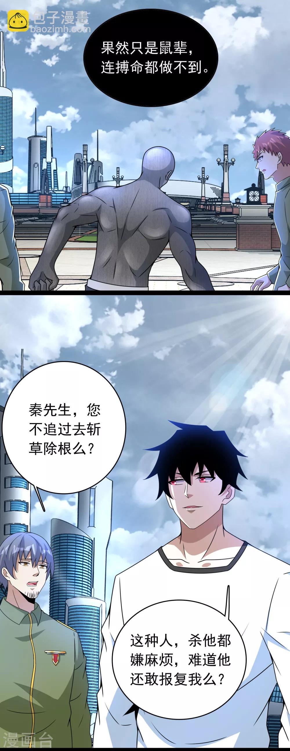 第285话 变局10