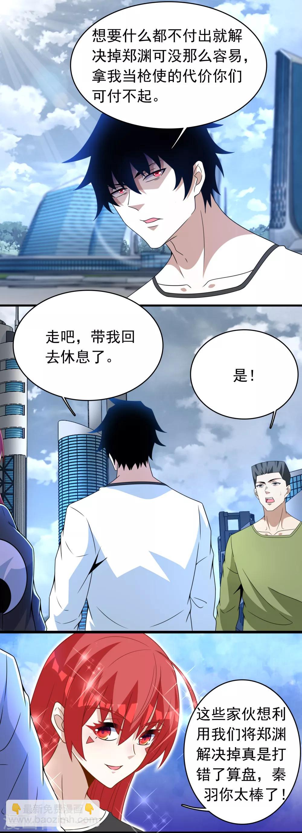 第285话 变局12