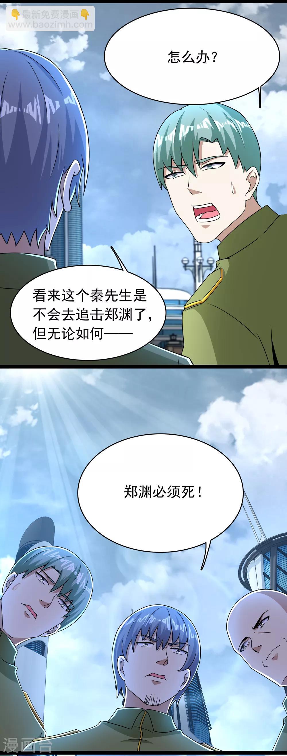 第285话 变局13