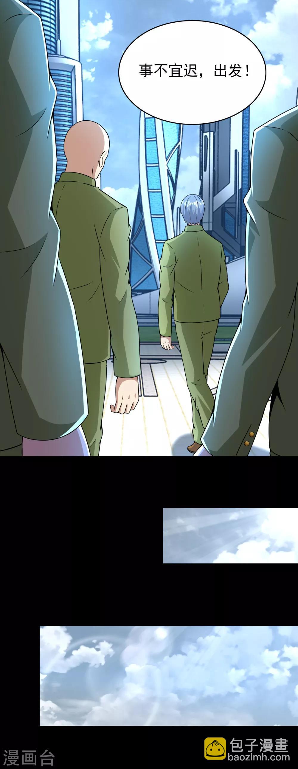 第285话 变局14