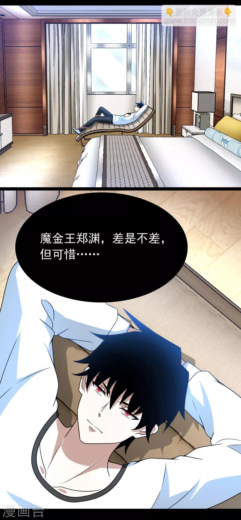 第285话 变局15