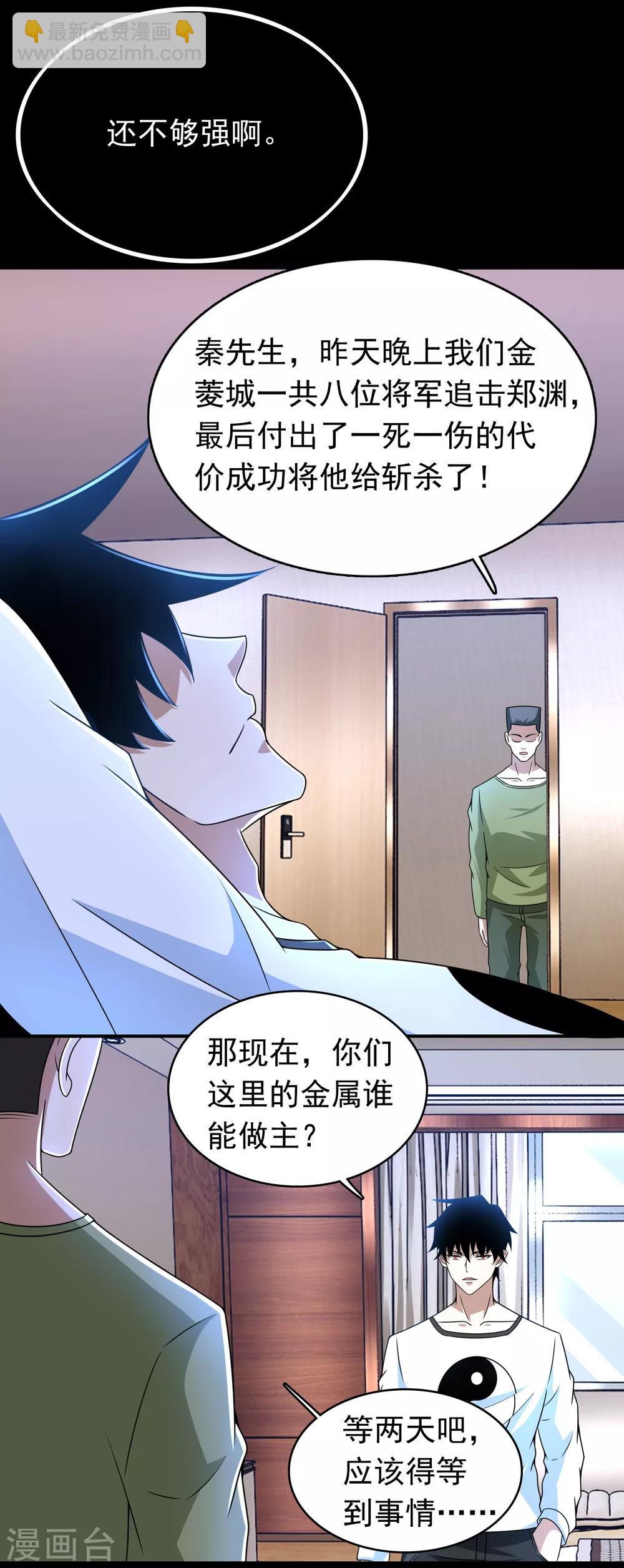 第285话 变局16