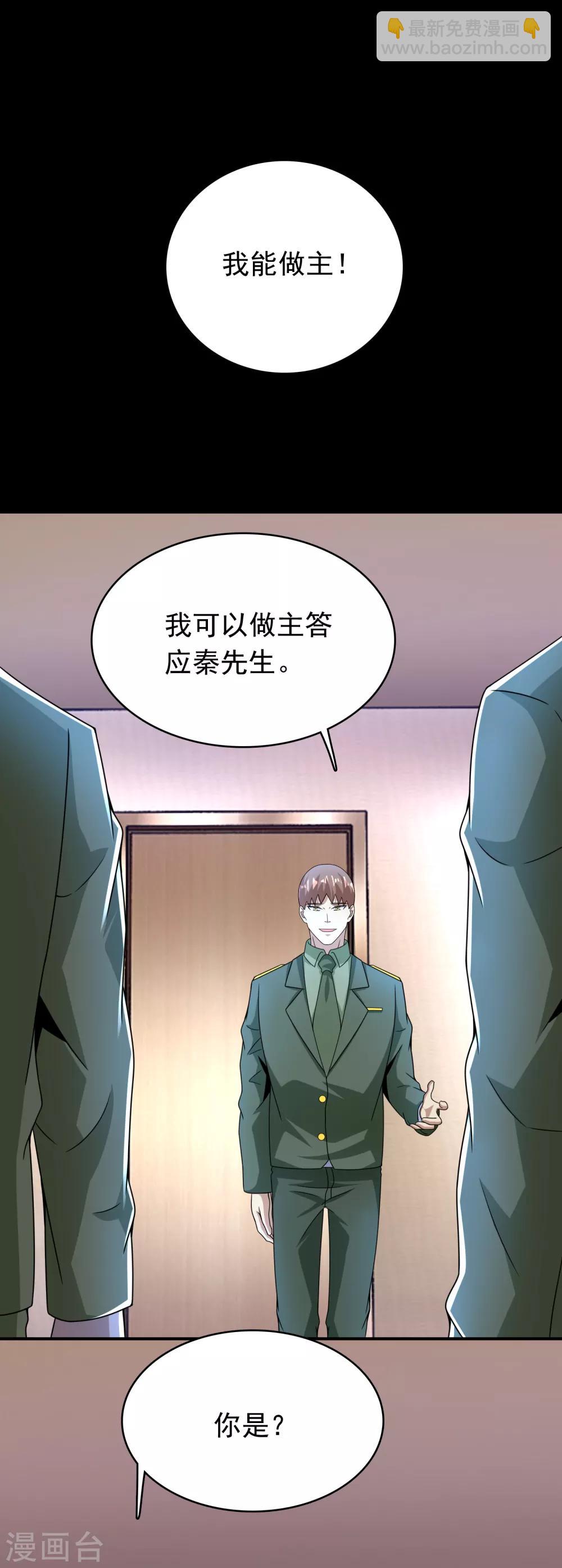 第285话 变局17