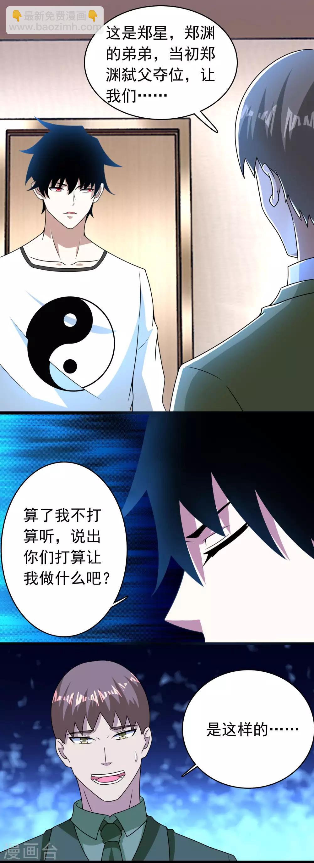 第285话 变局18