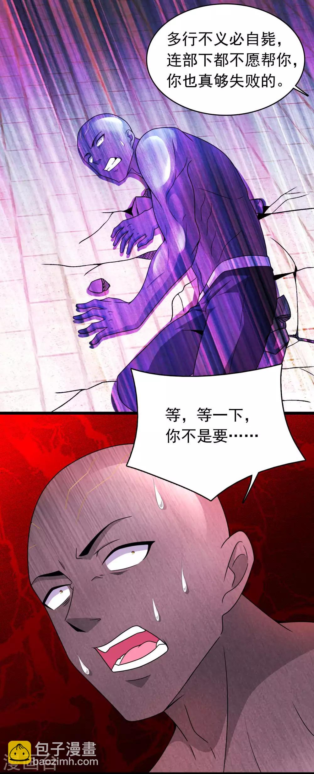 第285话 变局4
