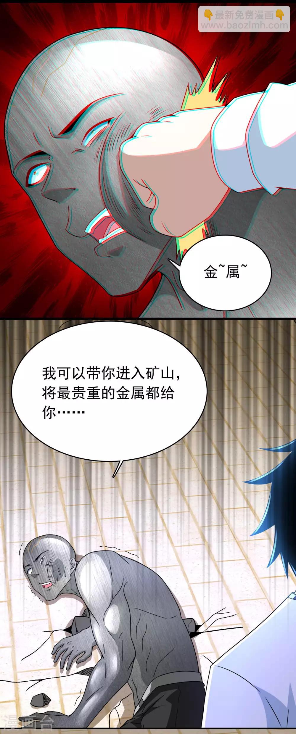 第285话 变局5