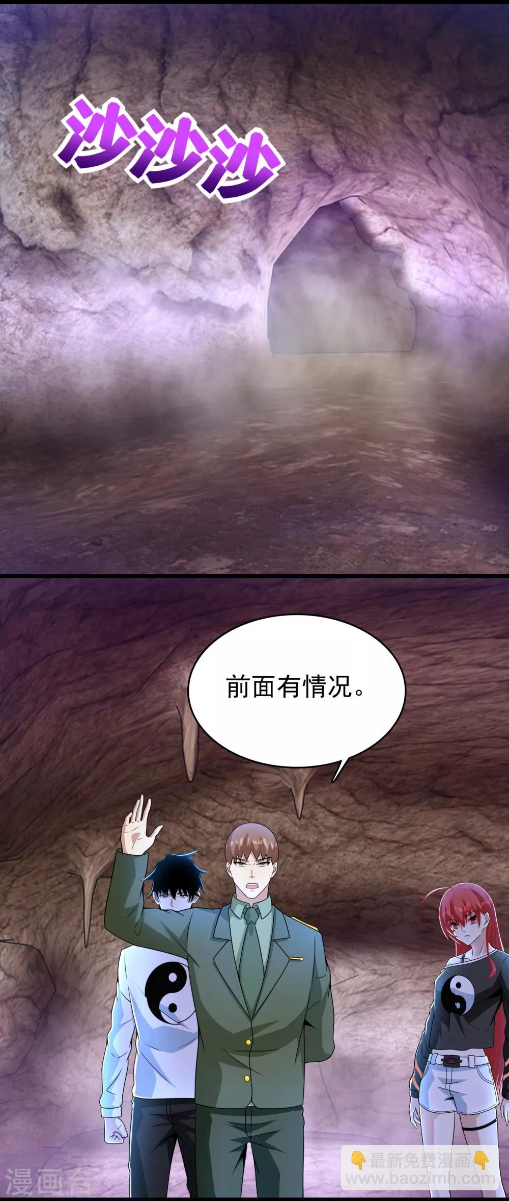 第286话 真假13