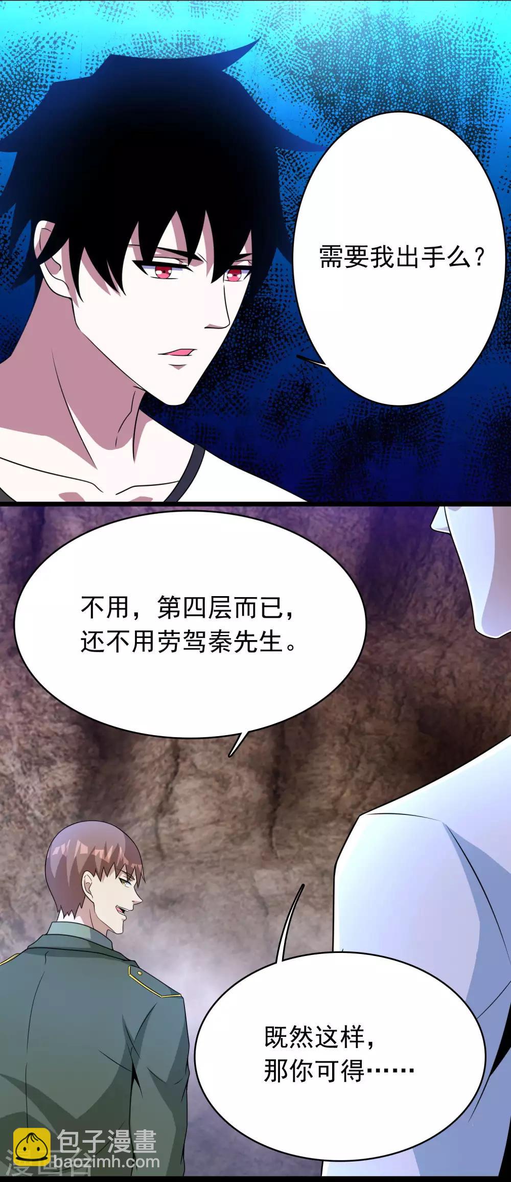 第286话 真假14