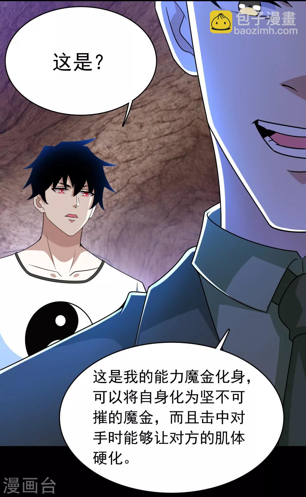 第286话 真假19